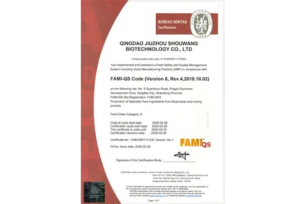 HEMU Obtains FAMI-QS Certification in 2025, Empowering Global Feed Safety Compliance